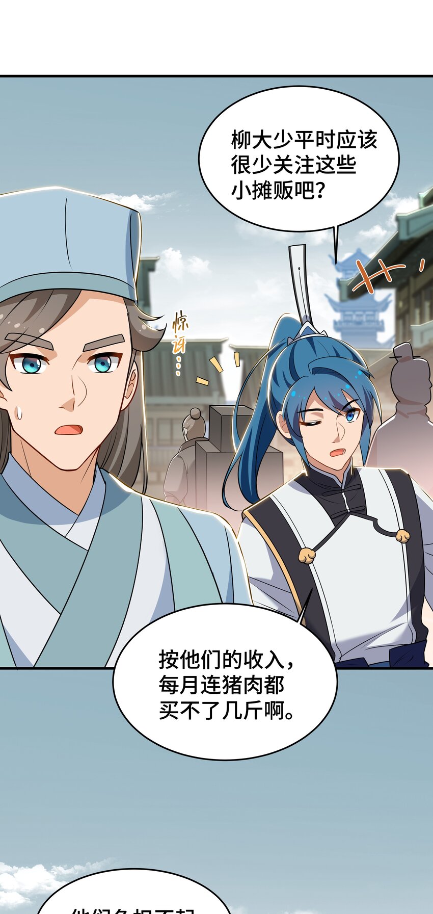 《开局越级秒杀，师妹你冷静点！》04 神机妙算化矛盾，宏愿感天得道光。 第19页