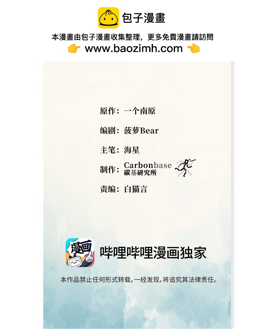《开局越级秒杀，师妹你冷静点！》04 神机妙算化矛盾，宏愿感天得道光。 第2页