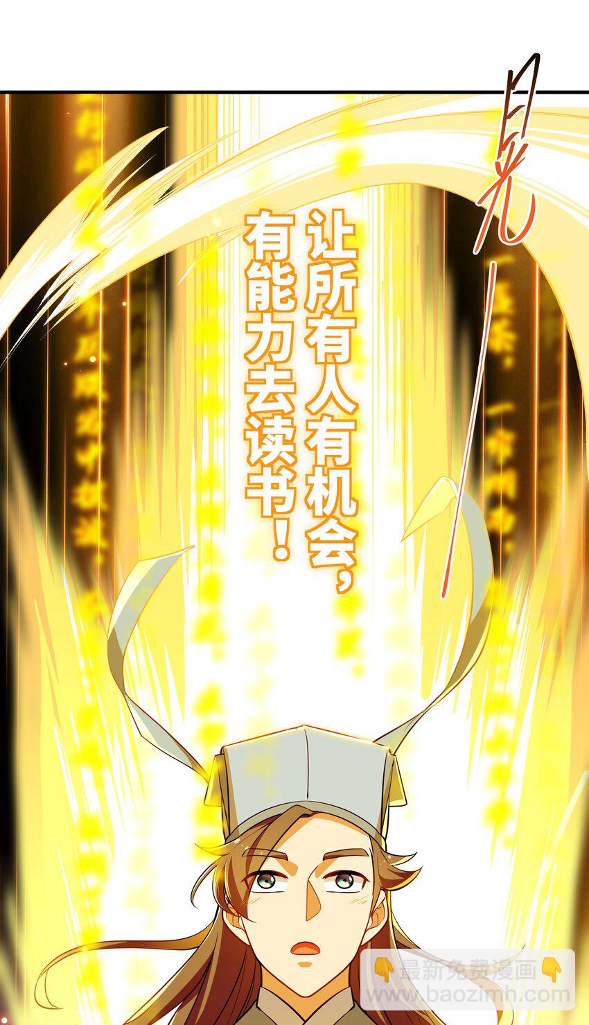 《开局越级秒杀，师妹你冷静点！》04 神机妙算化矛盾，宏愿感天得道光。 第37页