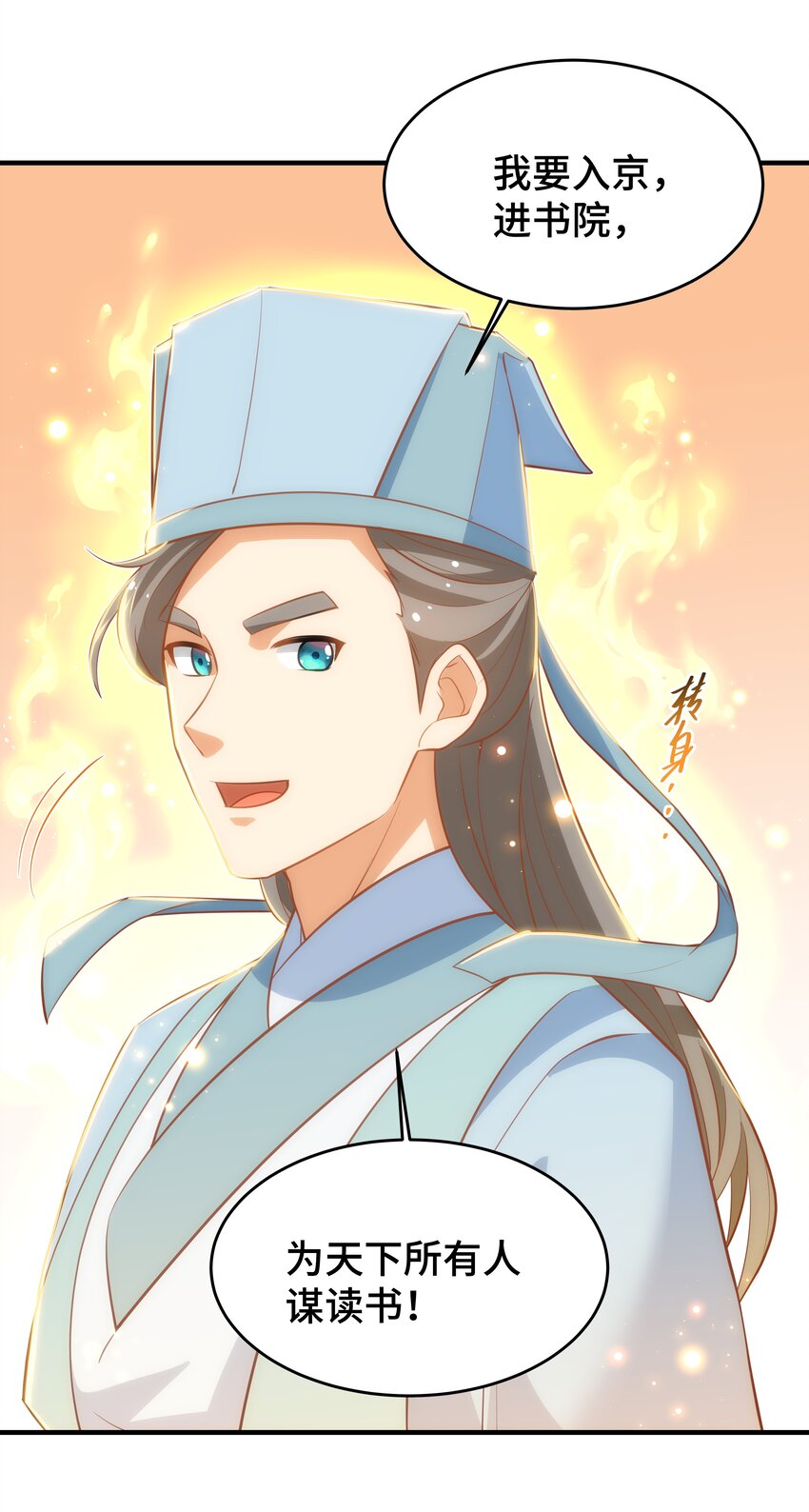 《开局越级秒杀，师妹你冷静点！》04 神机妙算化矛盾，宏愿感天得道光。 第44页