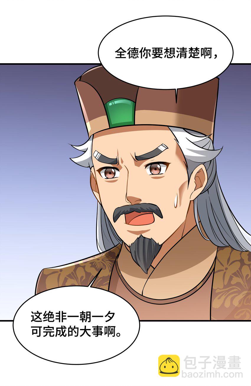 《开局越级秒杀，师妹你冷静点！》04 神机妙算化矛盾，宏愿感天得道光。 第46页