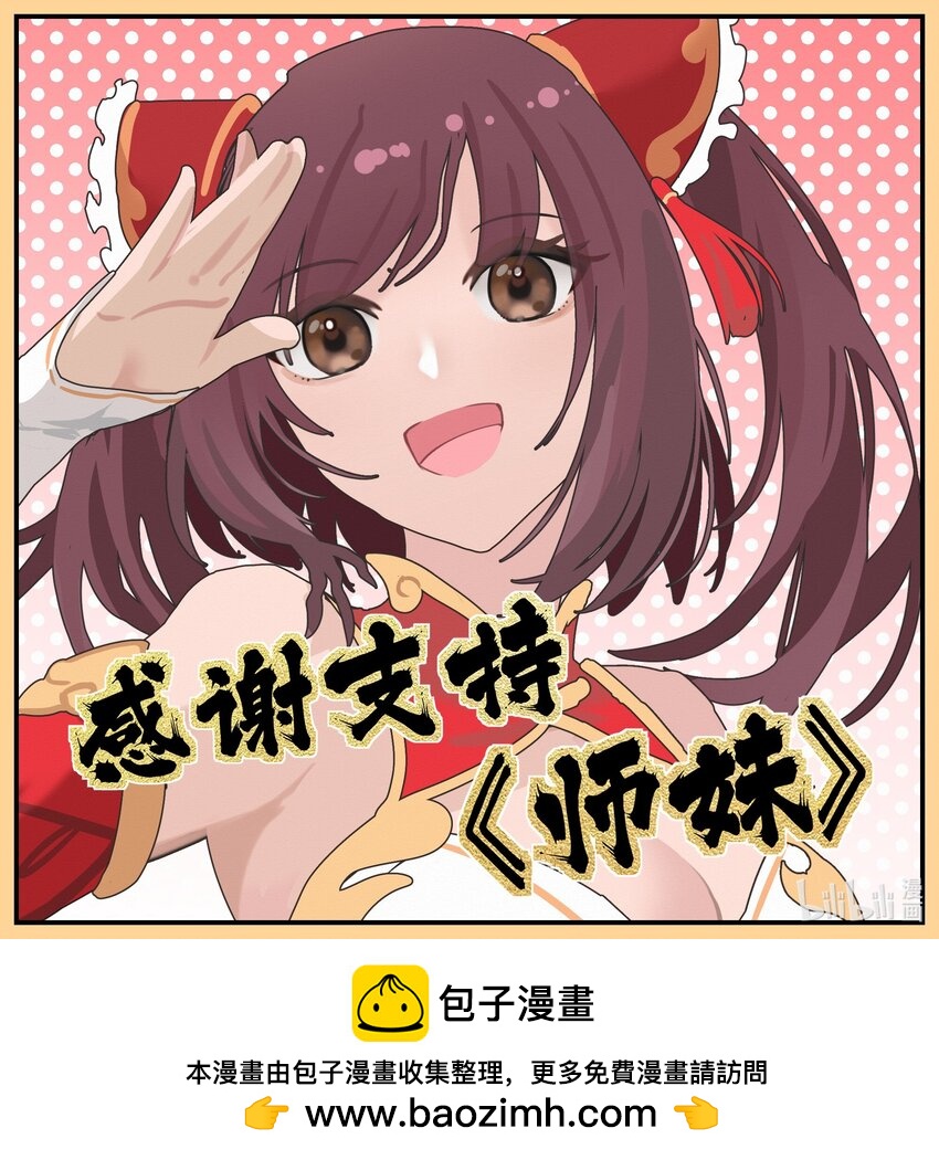《开局越级秒杀，师妹你冷静点！》国庆快乐 国庆快乐 第1页