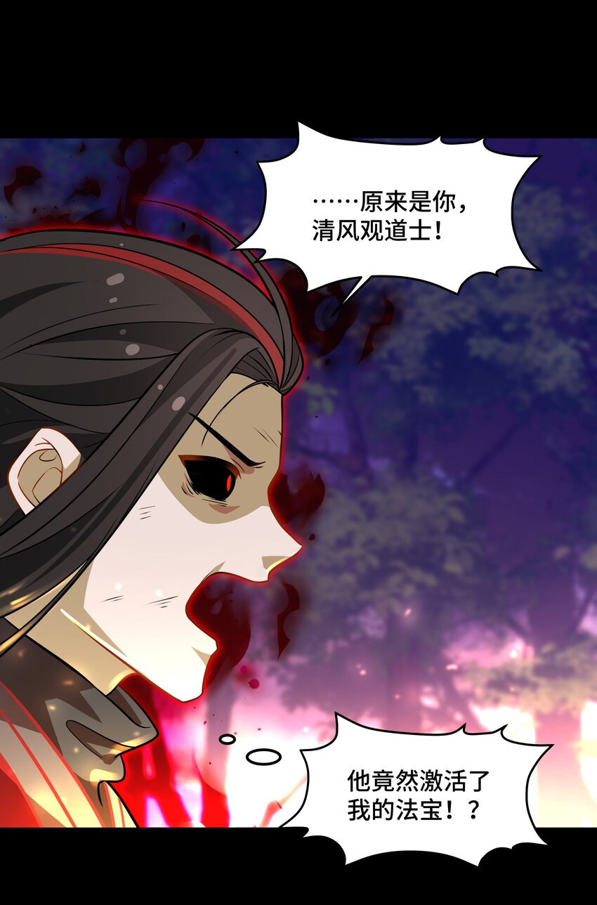 《开局越级秒杀，师妹你冷静点！》08 书生自觉献黄泉，杭州诡谲风云现。 第12页