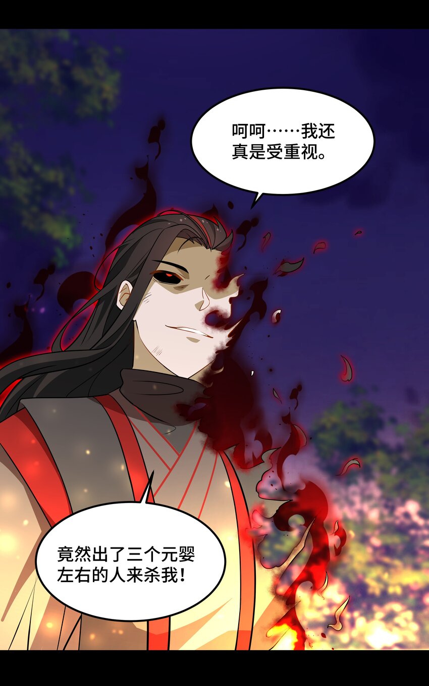 《开局越级秒杀，师妹你冷静点！》08 书生自觉献黄泉，杭州诡谲风云现。 第14页