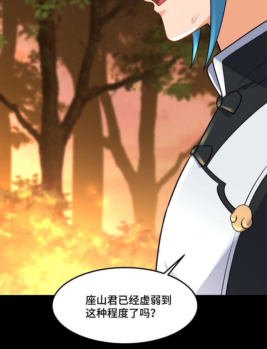 《开局越级秒杀，师妹你冷静点！》08 书生自觉献黄泉，杭州诡谲风云现。 第16页