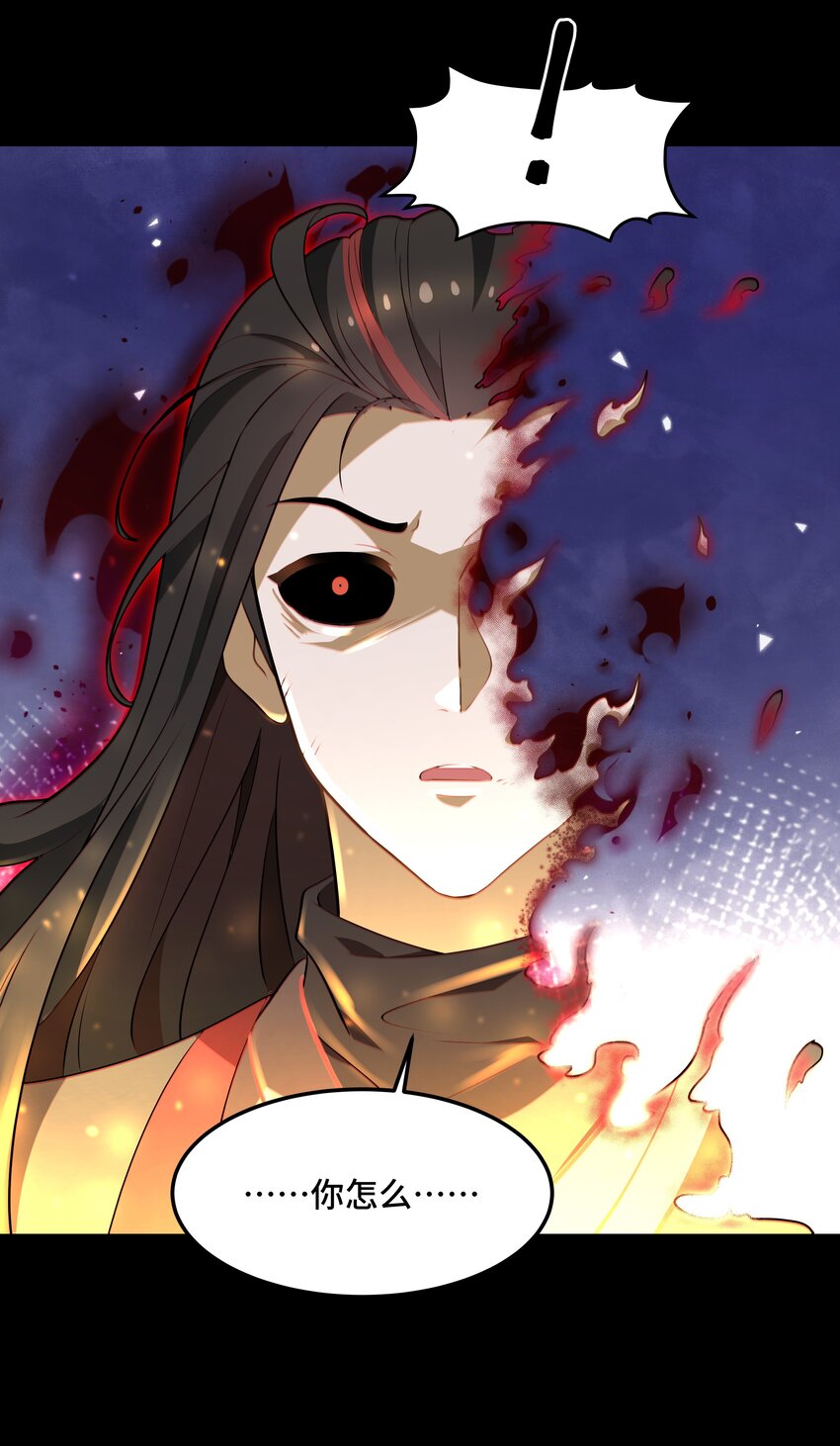 《开局越级秒杀，师妹你冷静点！》08 书生自觉献黄泉，杭州诡谲风云现。 第17页