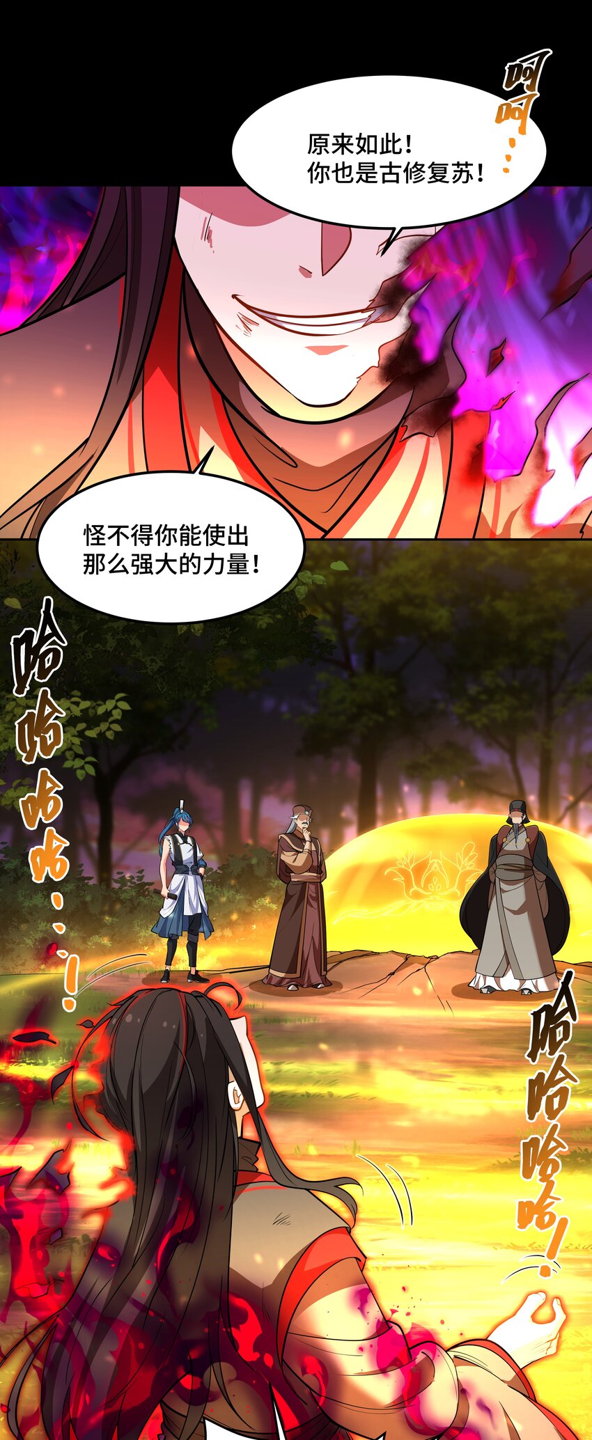 《开局越级秒杀，师妹你冷静点！》08 书生自觉献黄泉，杭州诡谲风云现。 第18页