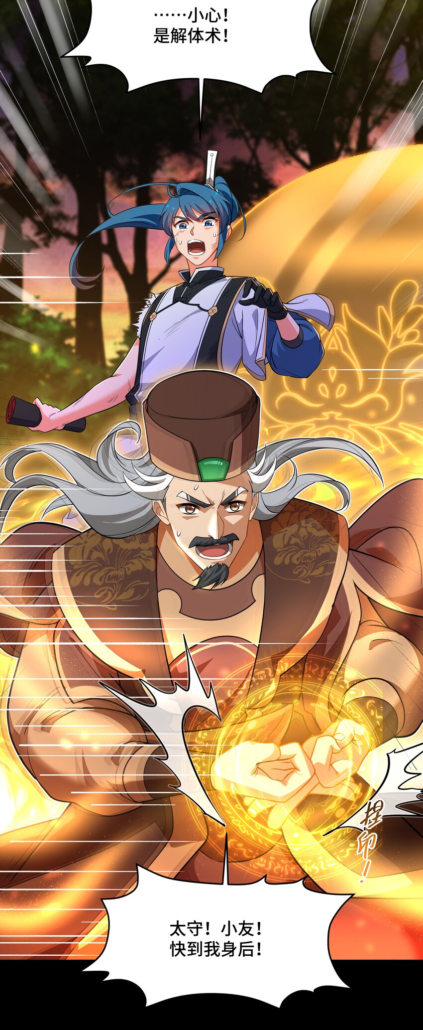 《开局越级秒杀，师妹你冷静点！》08 书生自觉献黄泉，杭州诡谲风云现。 第20页