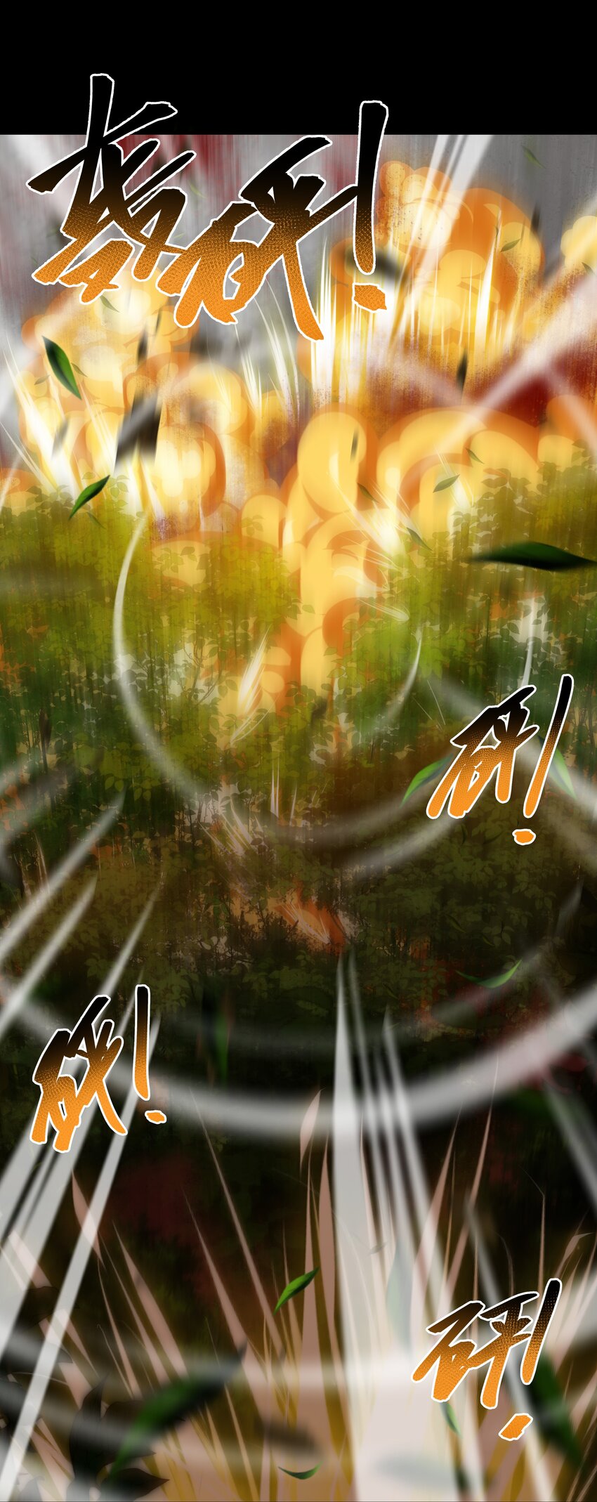《开局越级秒杀，师妹你冷静点！》08 书生自觉献黄泉，杭州诡谲风云现。 第23页