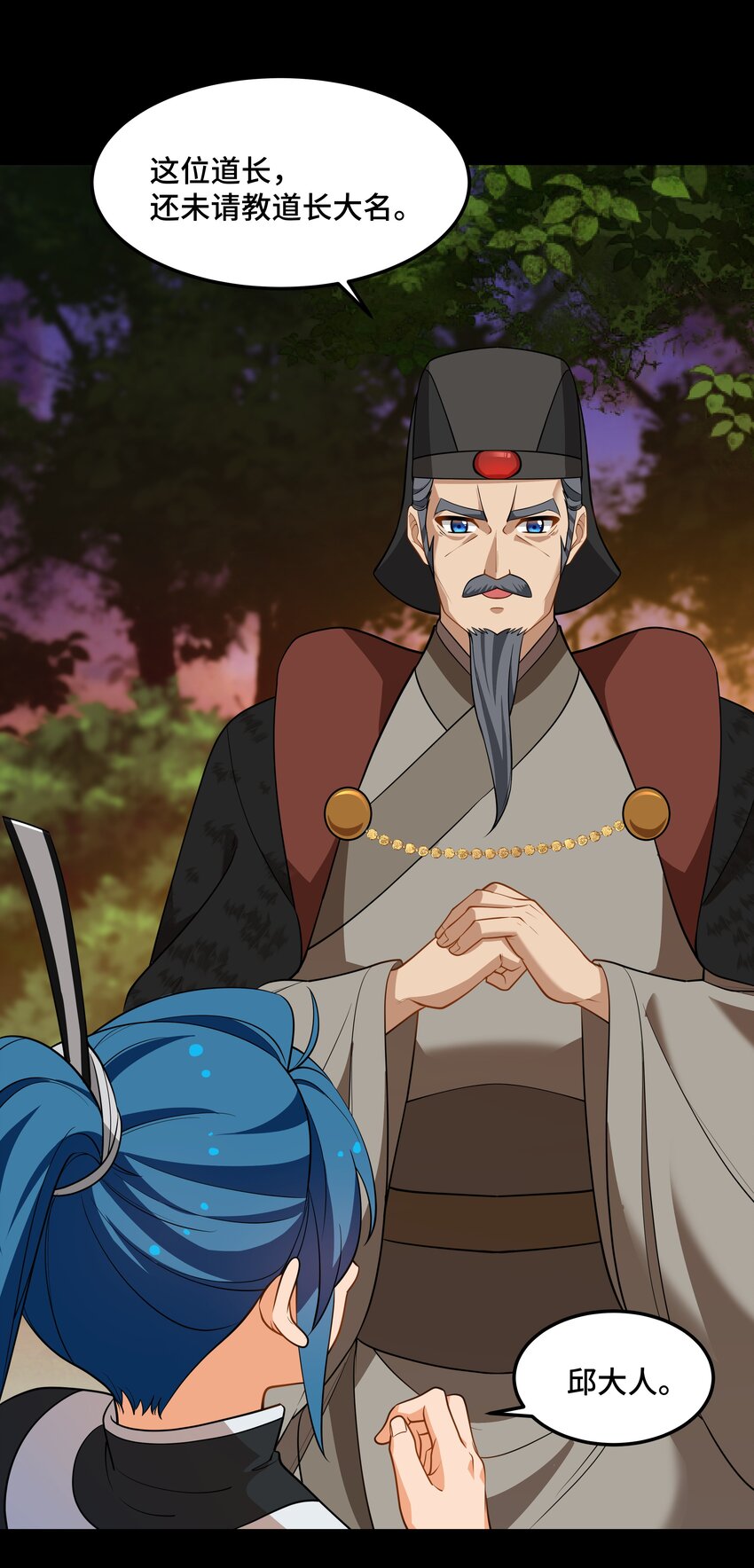 《开局越级秒杀，师妹你冷静点！》08 书生自觉献黄泉，杭州诡谲风云现。 第29页