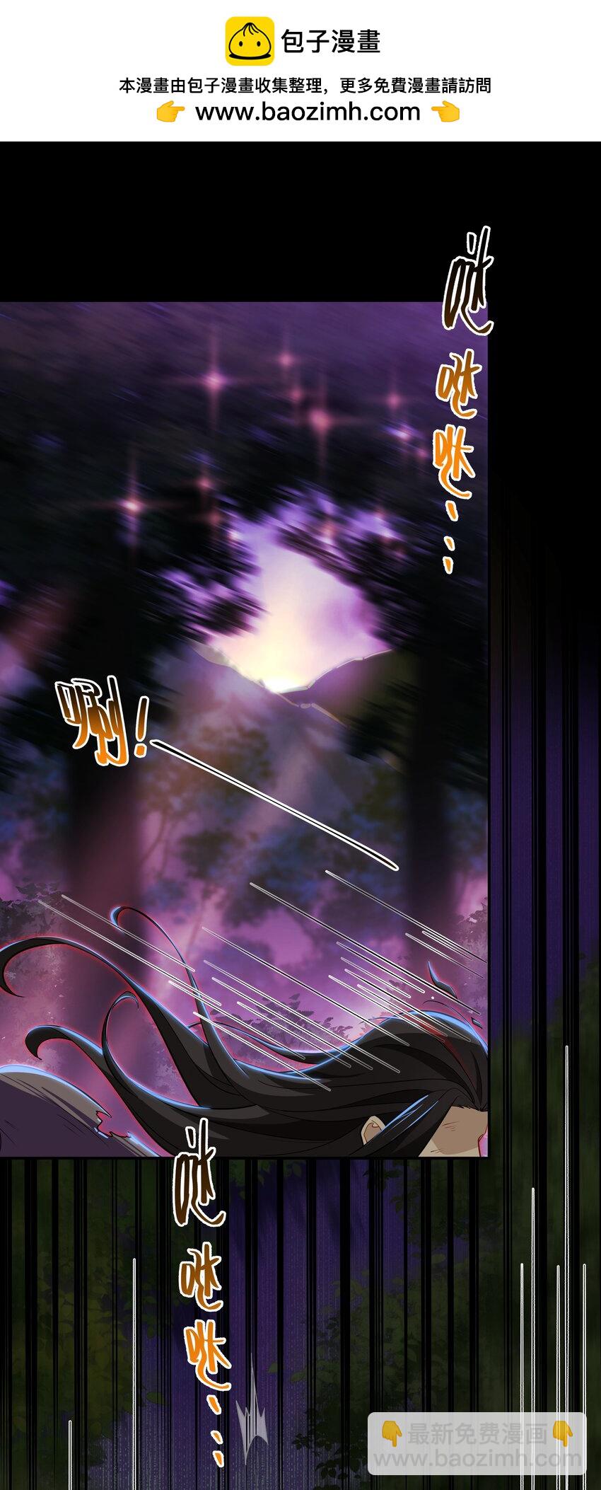《开局越级秒杀，师妹你冷静点！》08 书生自觉献黄泉，杭州诡谲风云现。 第2页