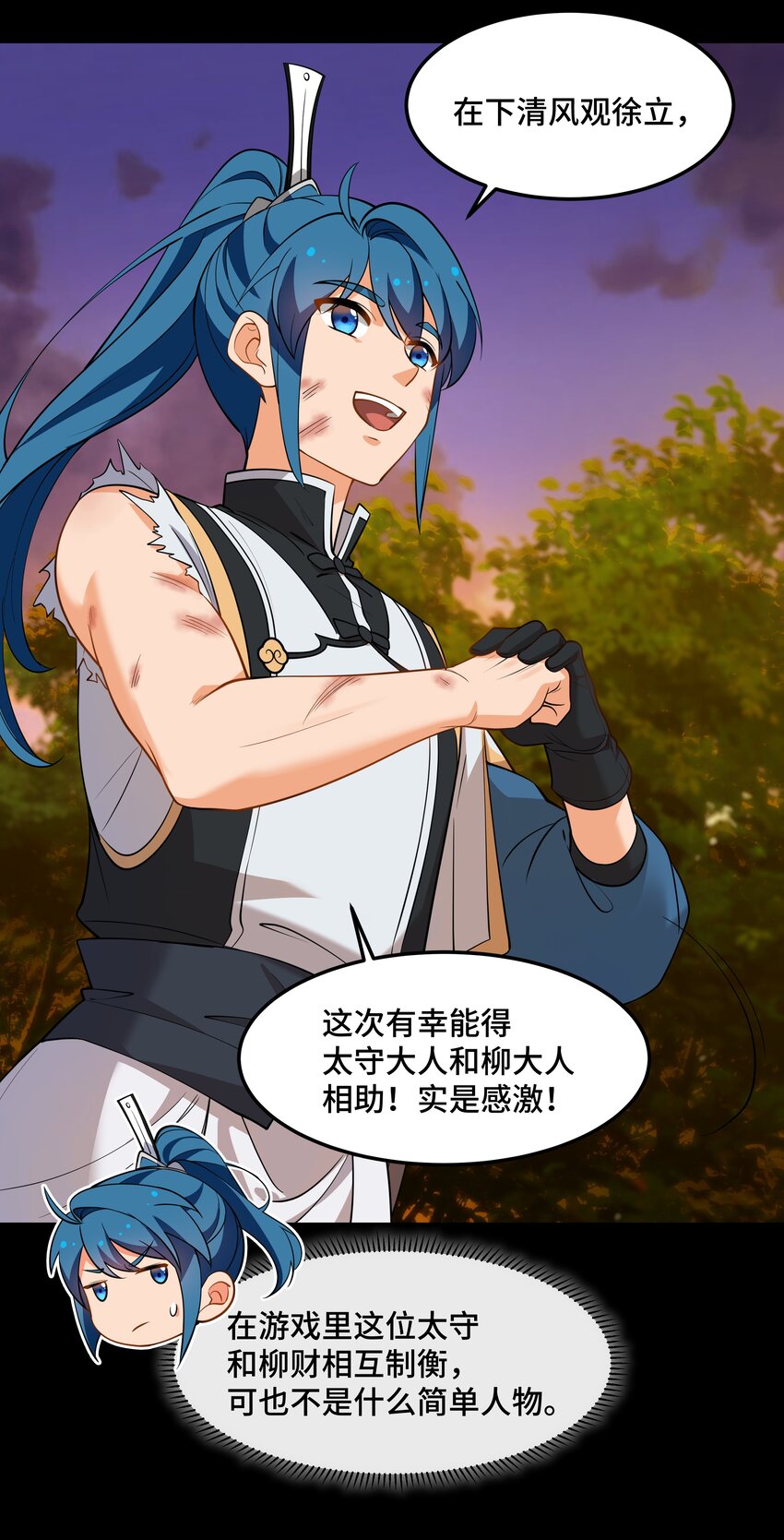 《开局越级秒杀，师妹你冷静点！》08 书生自觉献黄泉，杭州诡谲风云现。 第31页