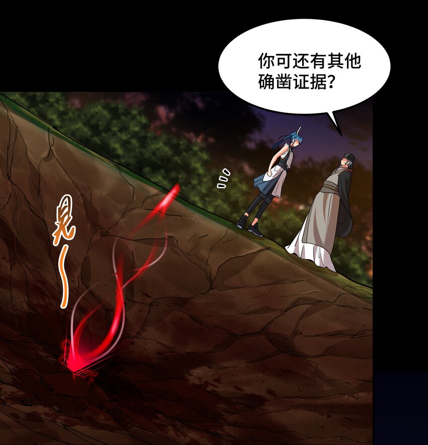 《开局越级秒杀，师妹你冷静点！》08 书生自觉献黄泉，杭州诡谲风云现。 第33页