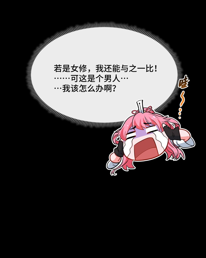 《开局越级秒杀，师妹你冷静点！》08 书生自觉献黄泉，杭州诡谲风云现。 第43页