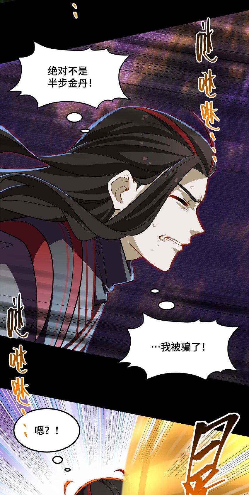 《开局越级秒杀，师妹你冷静点！》08 书生自觉献黄泉，杭州诡谲风云现。 第4页
