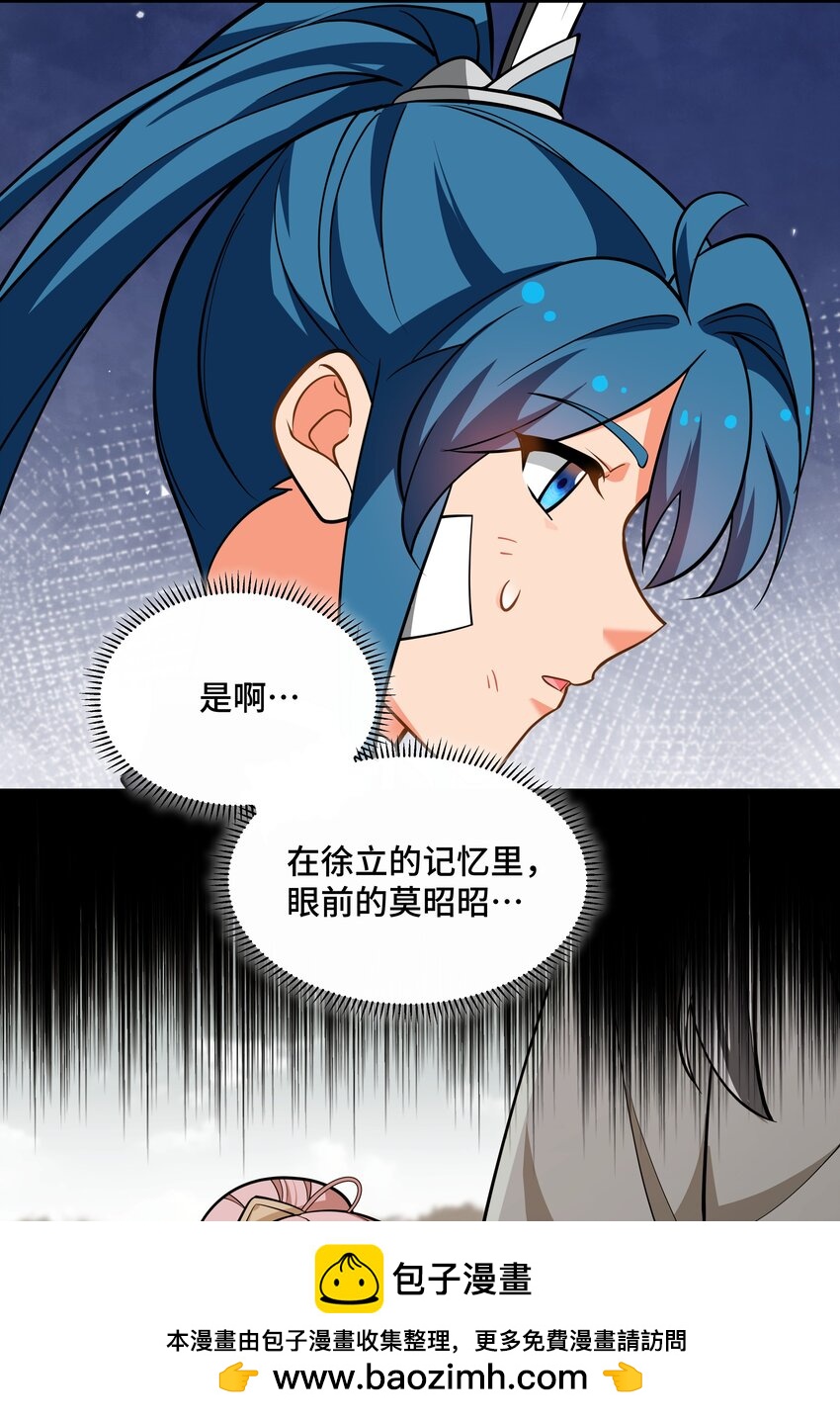 《开局越级秒杀，师妹你冷静点！》08 书生自觉献黄泉，杭州诡谲风云现。 第50页