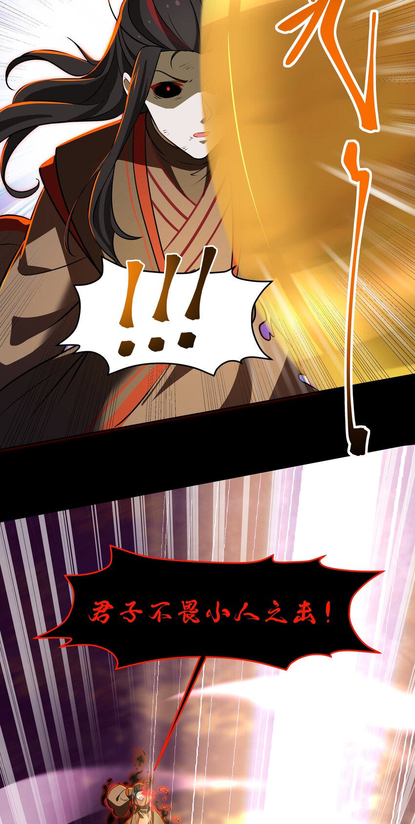《开局越级秒杀，师妹你冷静点！》08 书生自觉献黄泉，杭州诡谲风云现。 第5页