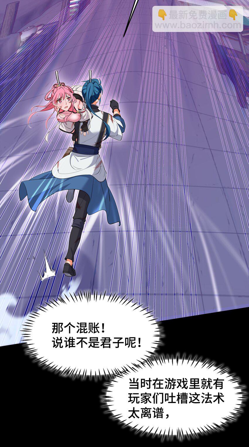 《开局越级秒杀，师妹你冷静点！》07 惊天一拳赢书生，力震徐州引围观。 第10页