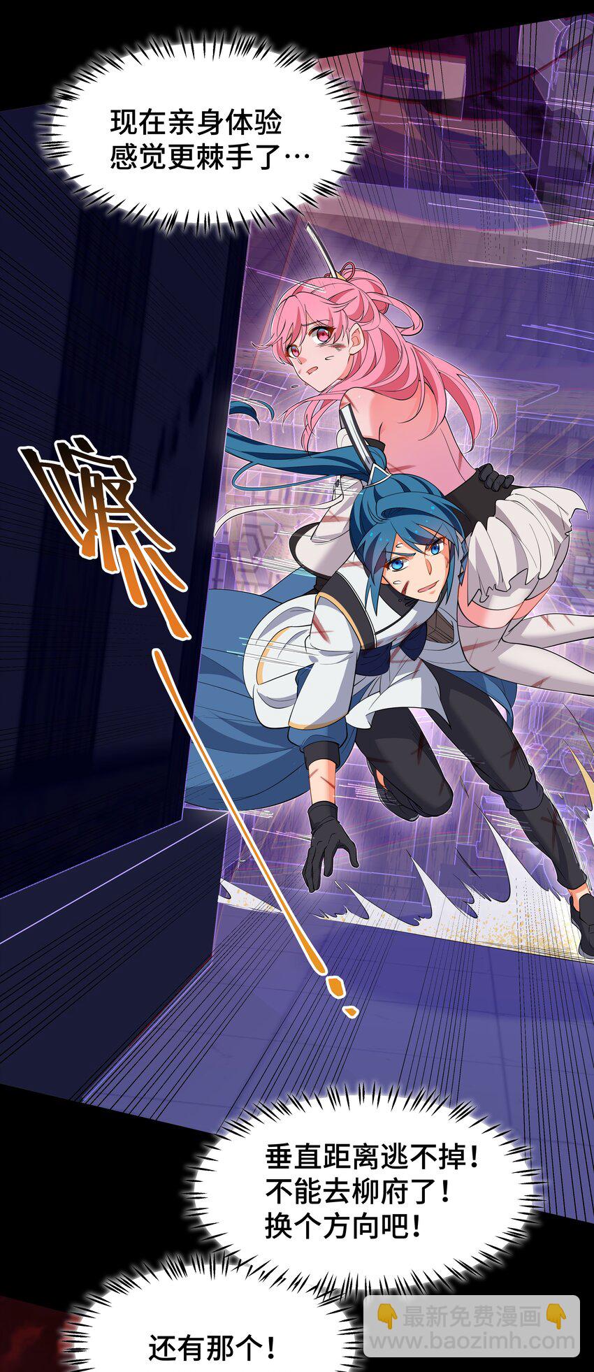《开局越级秒杀，师妹你冷静点！》07 惊天一拳赢书生，力震徐州引围观。 第11页