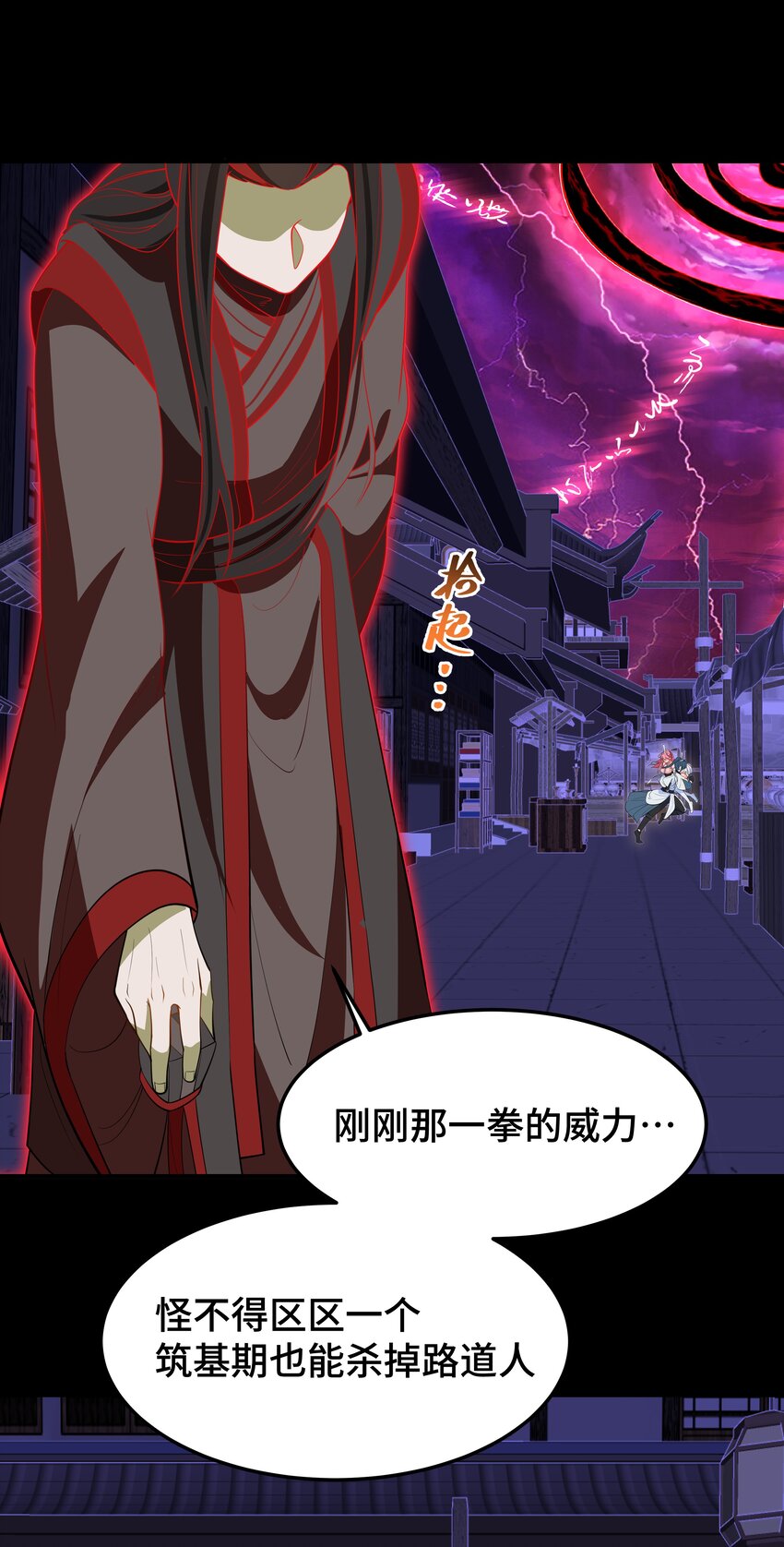 《开局越级秒杀，师妹你冷静点！》07 惊天一拳赢书生，力震徐州引围观。 第13页