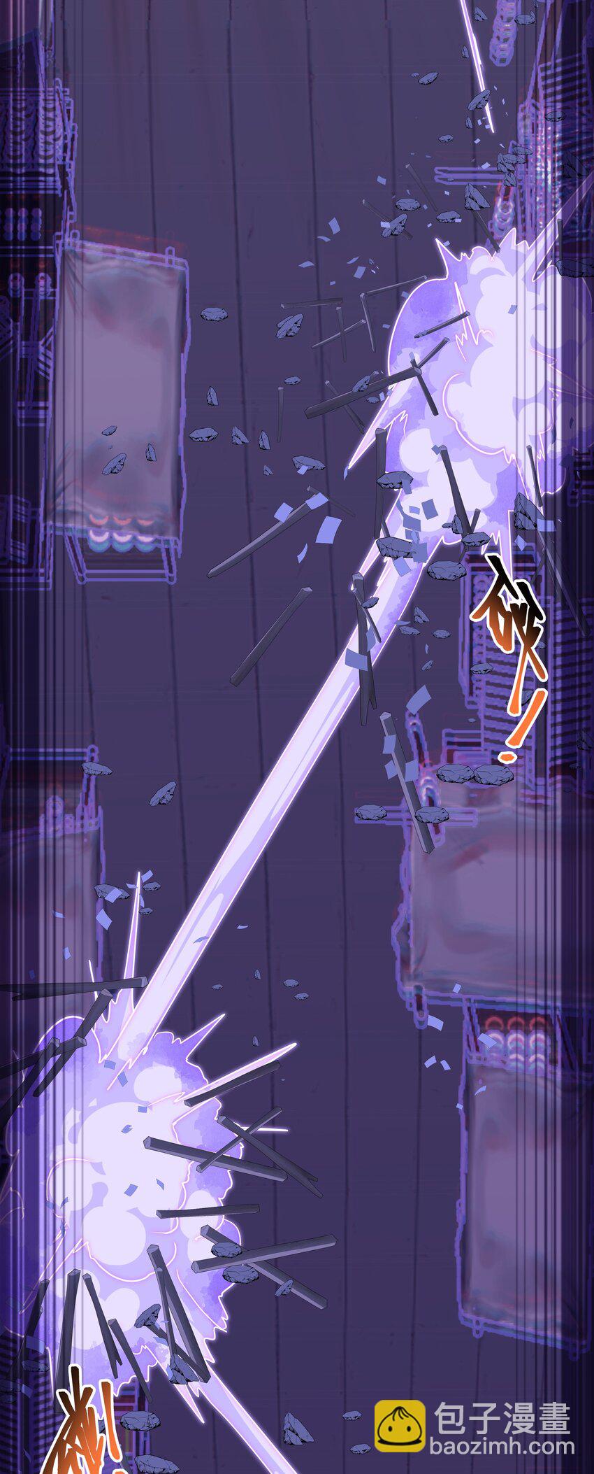 《开局越级秒杀，师妹你冷静点！》07 惊天一拳赢书生，力震徐州引围观。 第26页