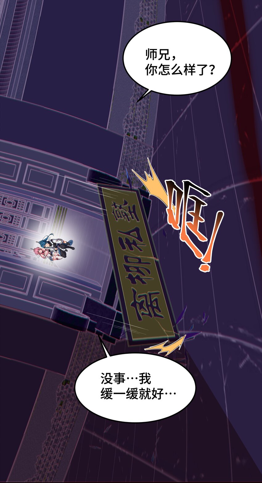 《开局越级秒杀，师妹你冷静点！》07 惊天一拳赢书生，力震徐州引围观。 第34页
