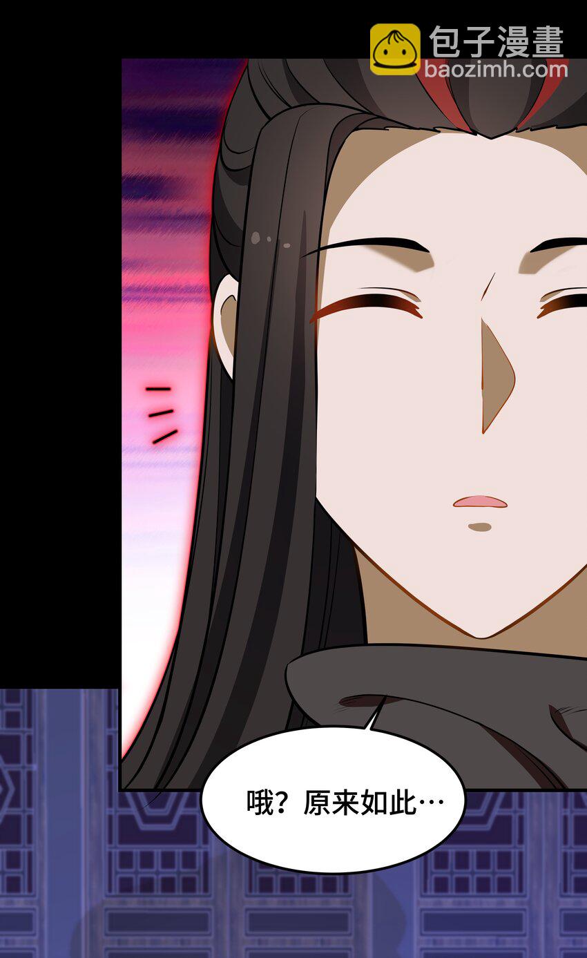 《开局越级秒杀，师妹你冷静点！》07 惊天一拳赢书生，力震徐州引围观。 第37页