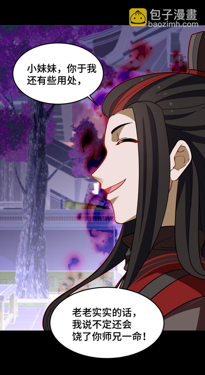 《开局越级秒杀，师妹你冷静点！》07 惊天一拳赢书生，力震徐州引围观。 第40页