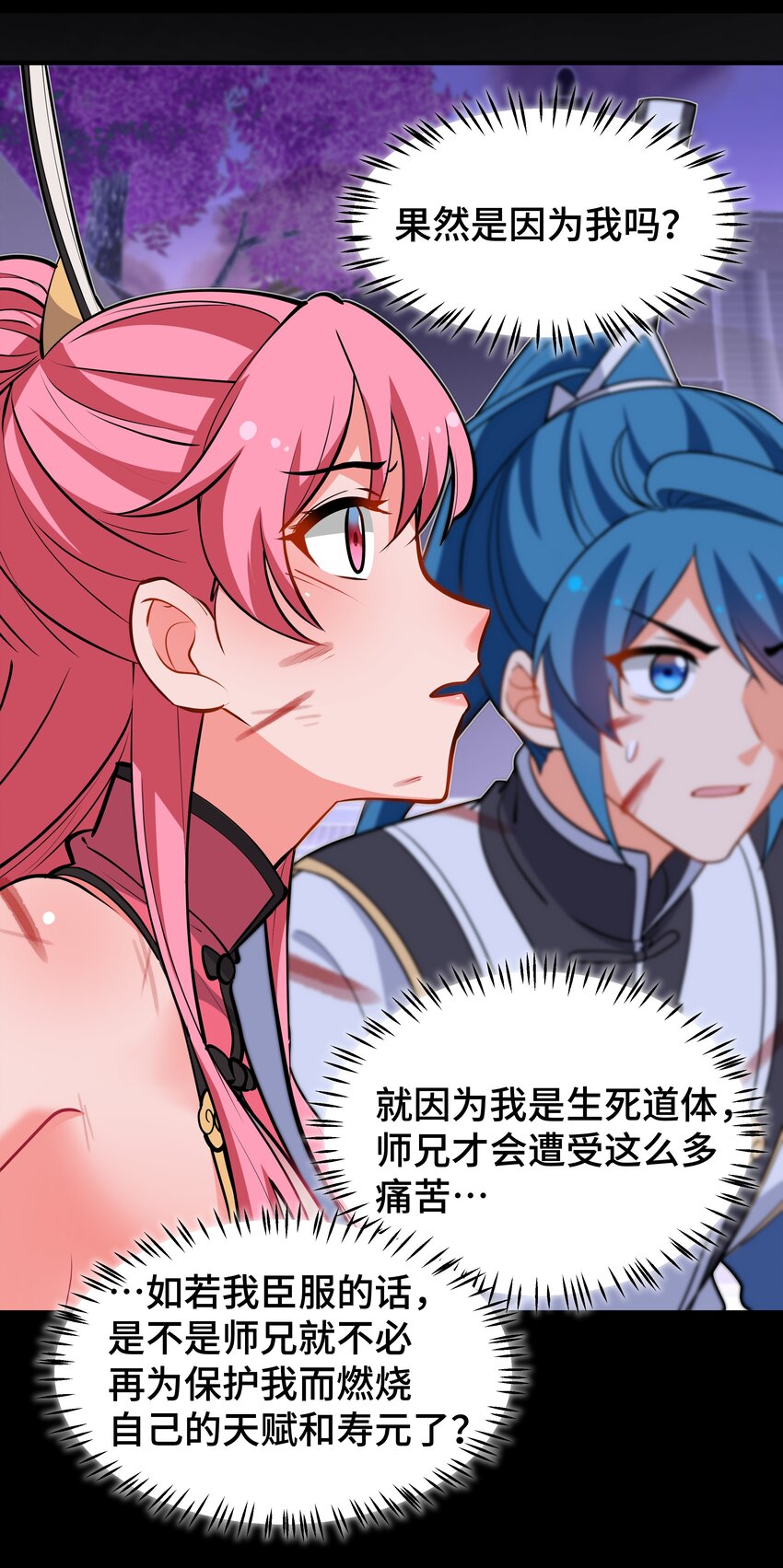 《开局越级秒杀，师妹你冷静点！》07 惊天一拳赢书生，力震徐州引围观。 第41页