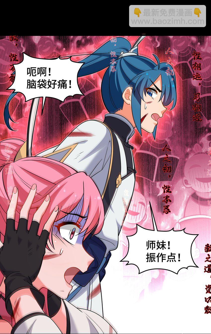 《开局越级秒杀，师妹你冷静点！》07 惊天一拳赢书生，力震徐州引围观。 第48页