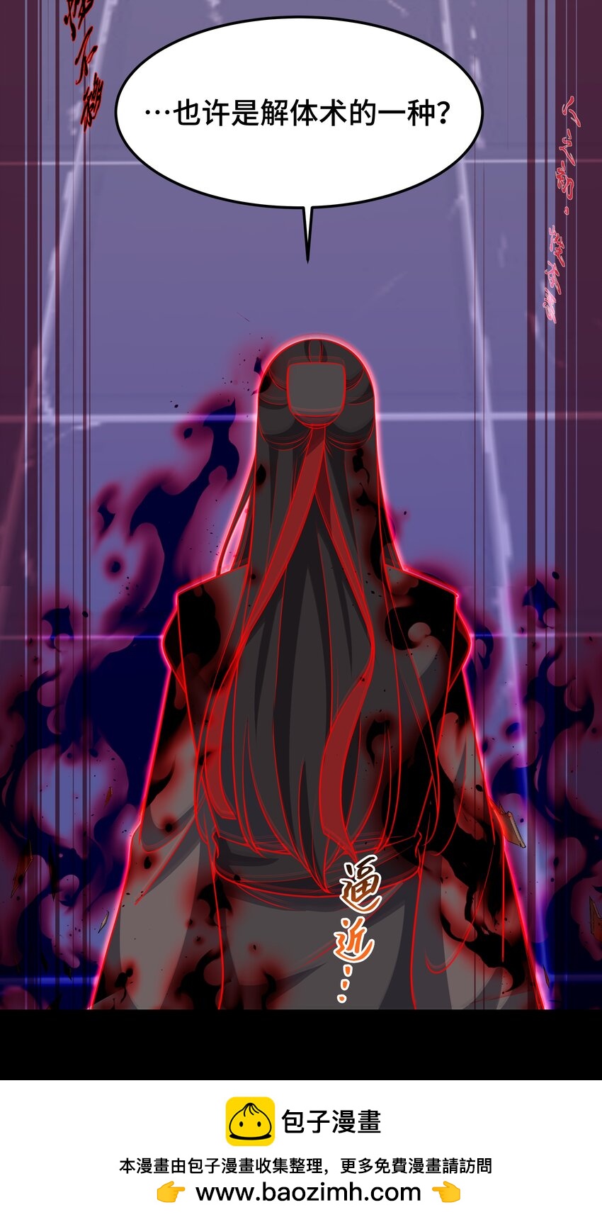 《开局越级秒杀，师妹你冷静点！》07 惊天一拳赢书生，力震徐州引围观。 第50页