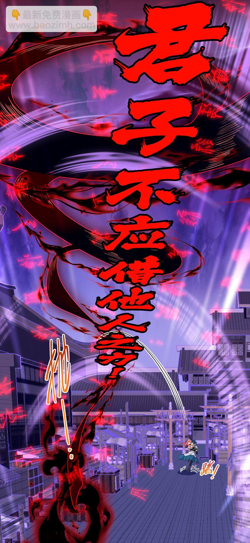 《开局越级秒杀，师妹你冷静点！》07 惊天一拳赢书生，力震徐州引围观。 第6页