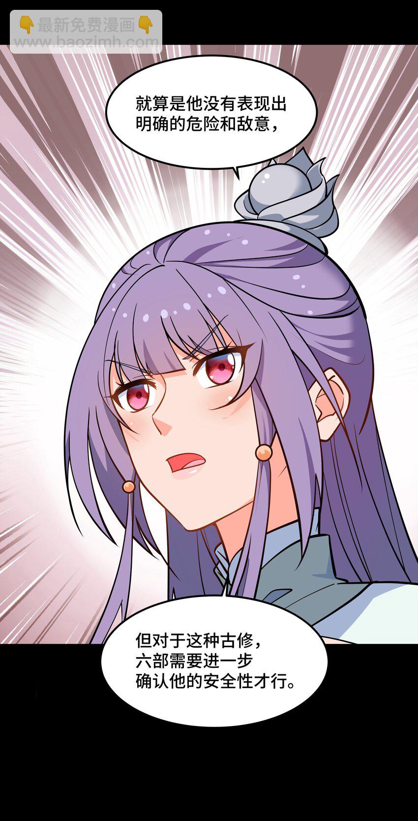 《开局越级秒杀，师妹你冷静点！》12 古修情报传京都，奇招破阵辱歌女。 第10页
