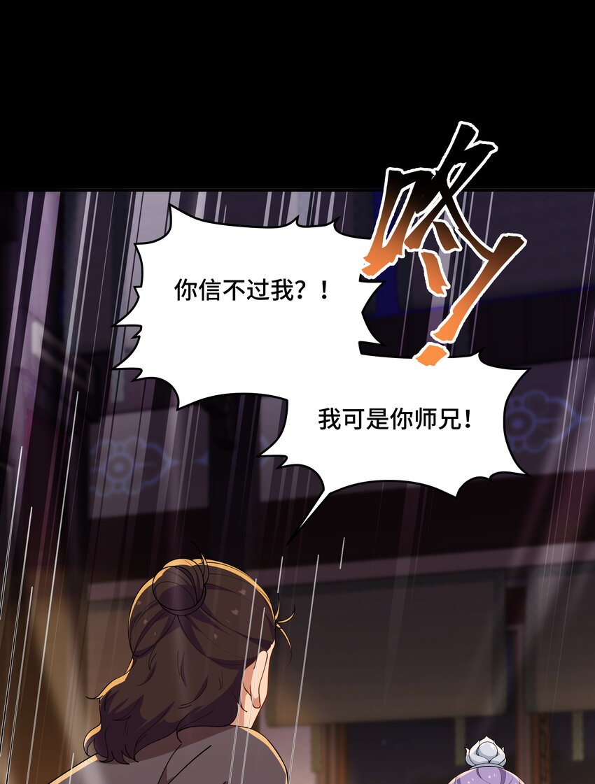 《开局越级秒杀，师妹你冷静点！》12 古修情报传京都，奇招破阵辱歌女。 第11页