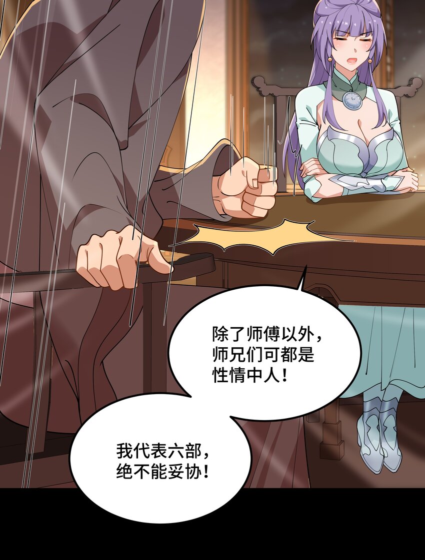 《开局越级秒杀，师妹你冷静点！》12 古修情报传京都，奇招破阵辱歌女。 第12页