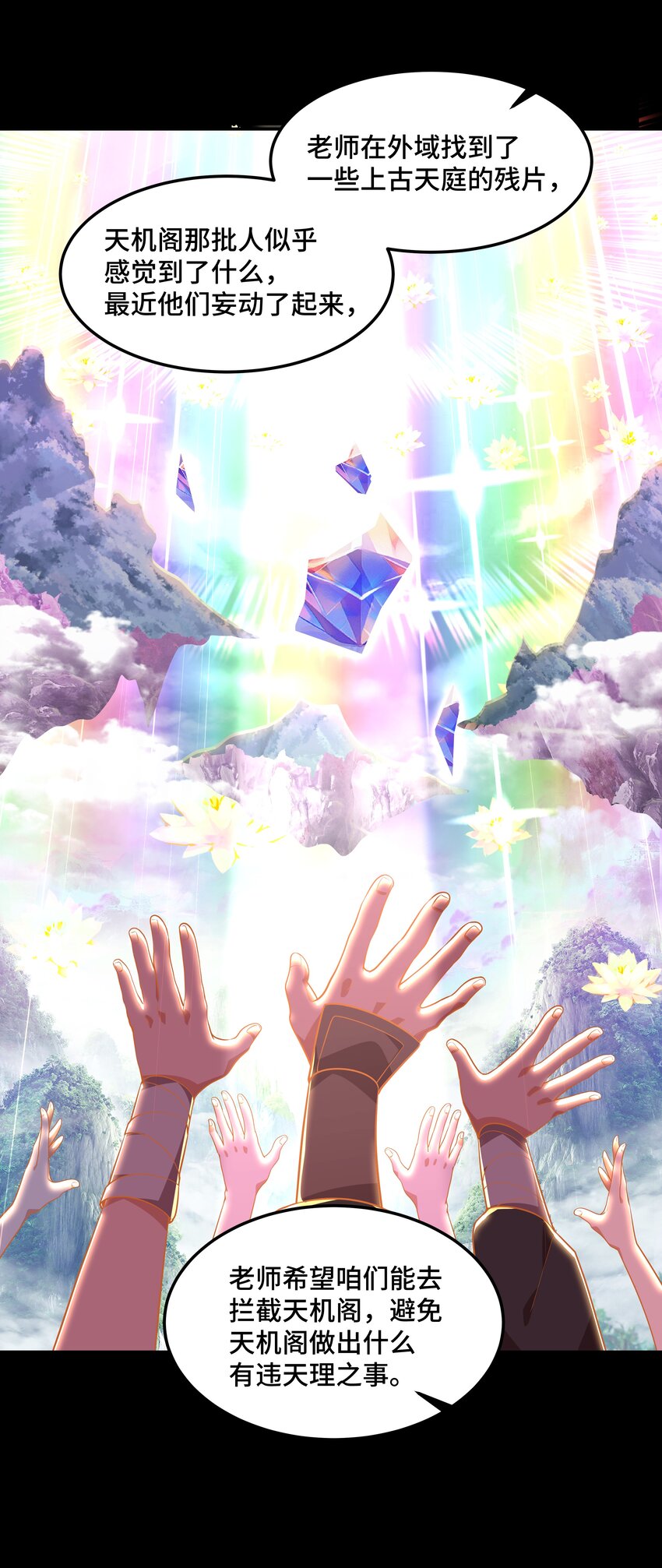 《开局越级秒杀，师妹你冷静点！》12 古修情报传京都，奇招破阵辱歌女。 第17页