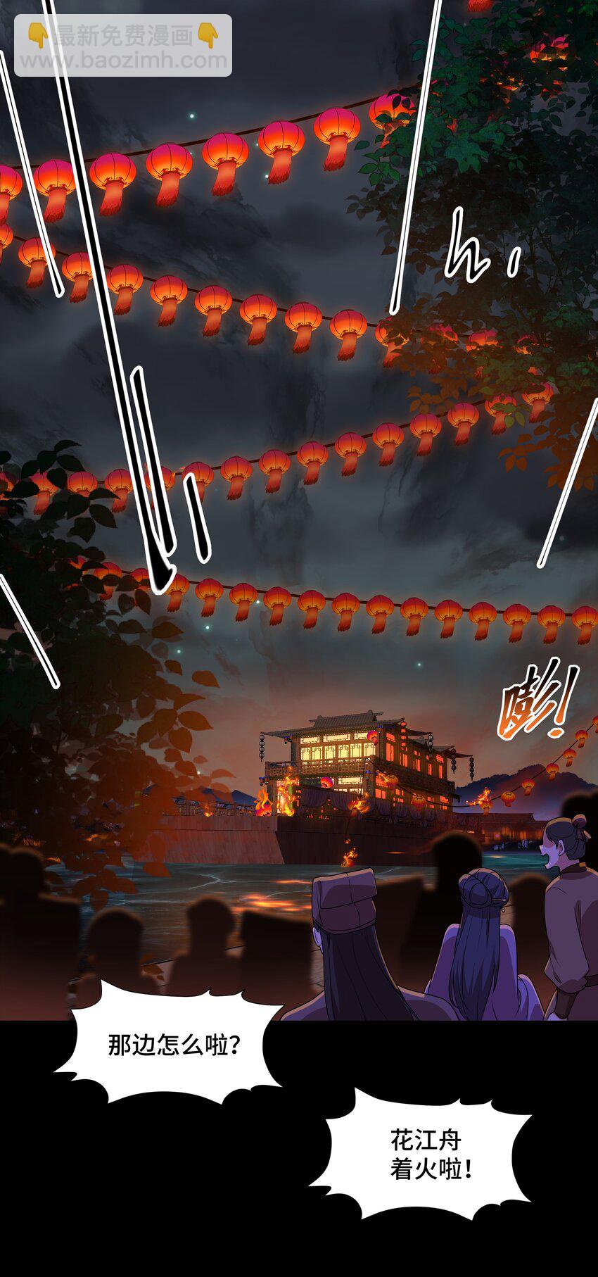 《开局越级秒杀，师妹你冷静点！》12 古修情报传京都，奇招破阵辱歌女。 第21页