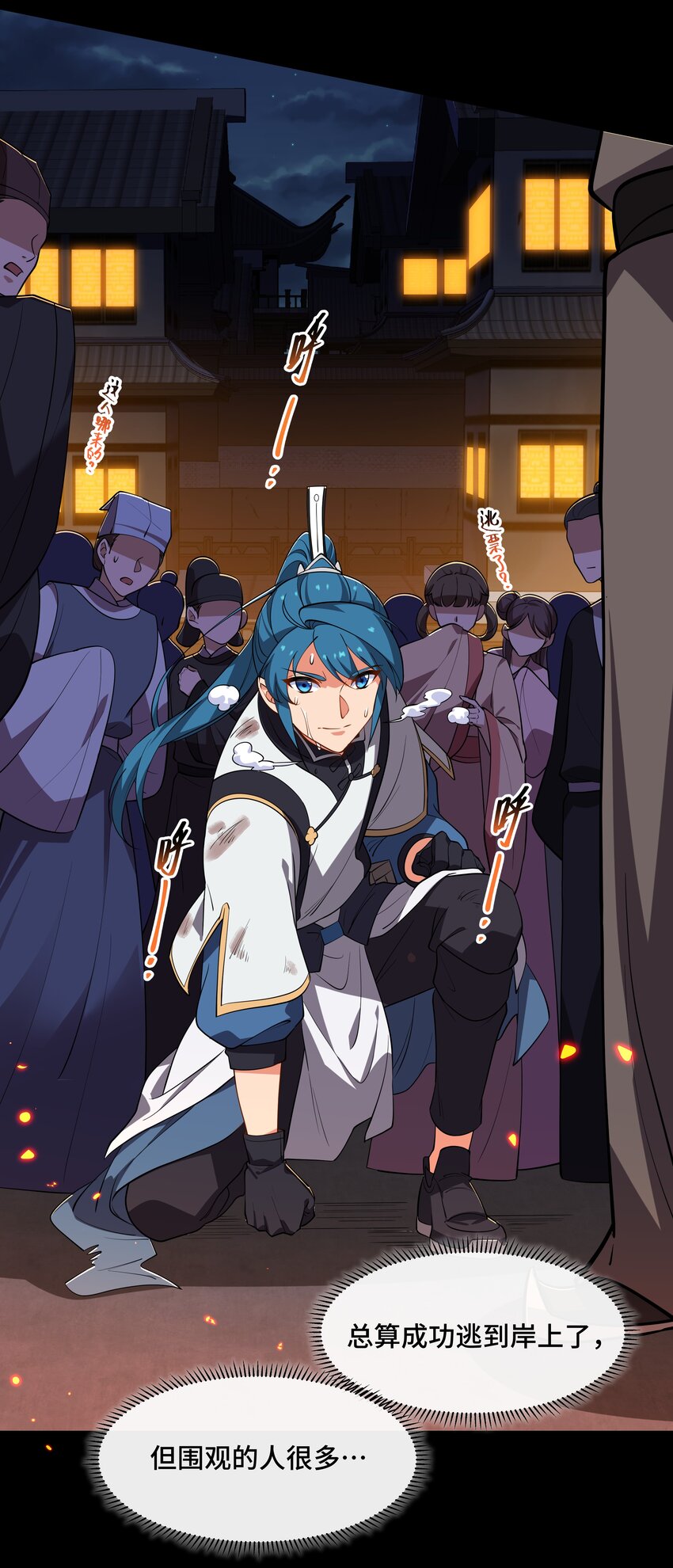 《开局越级秒杀，师妹你冷静点！》12 古修情报传京都，奇招破阵辱歌女。 第25页