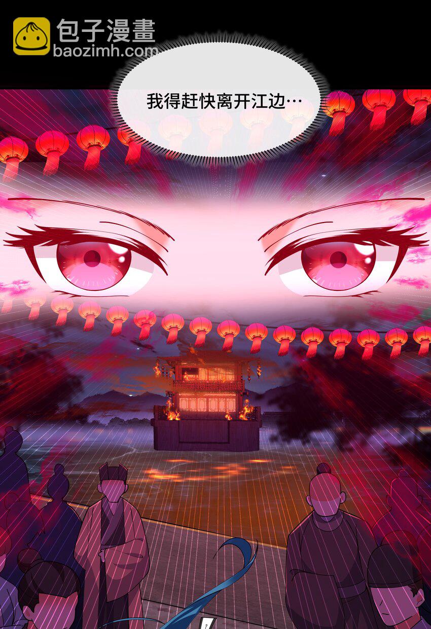 《开局越级秒杀，师妹你冷静点！》12 古修情报传京都，奇招破阵辱歌女。 第26页