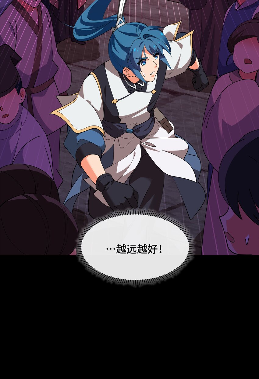《开局越级秒杀，师妹你冷静点！》12 古修情报传京都，奇招破阵辱歌女。 第27页