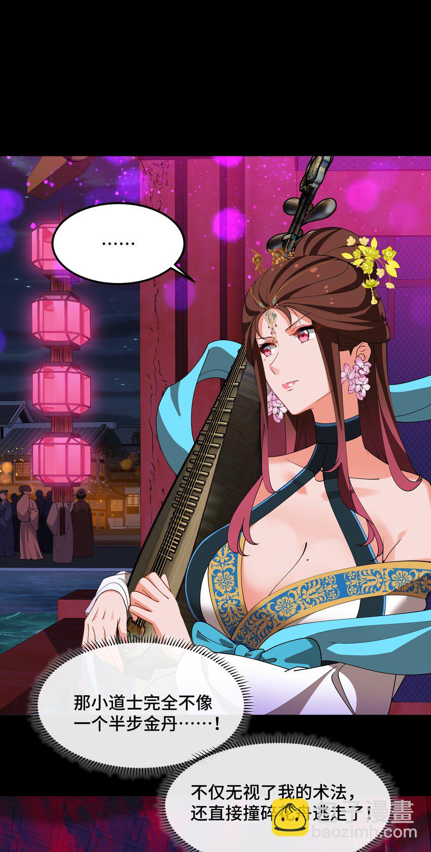 《开局越级秒杀，师妹你冷静点！》12 古修情报传京都，奇招破阵辱歌女。 第28页