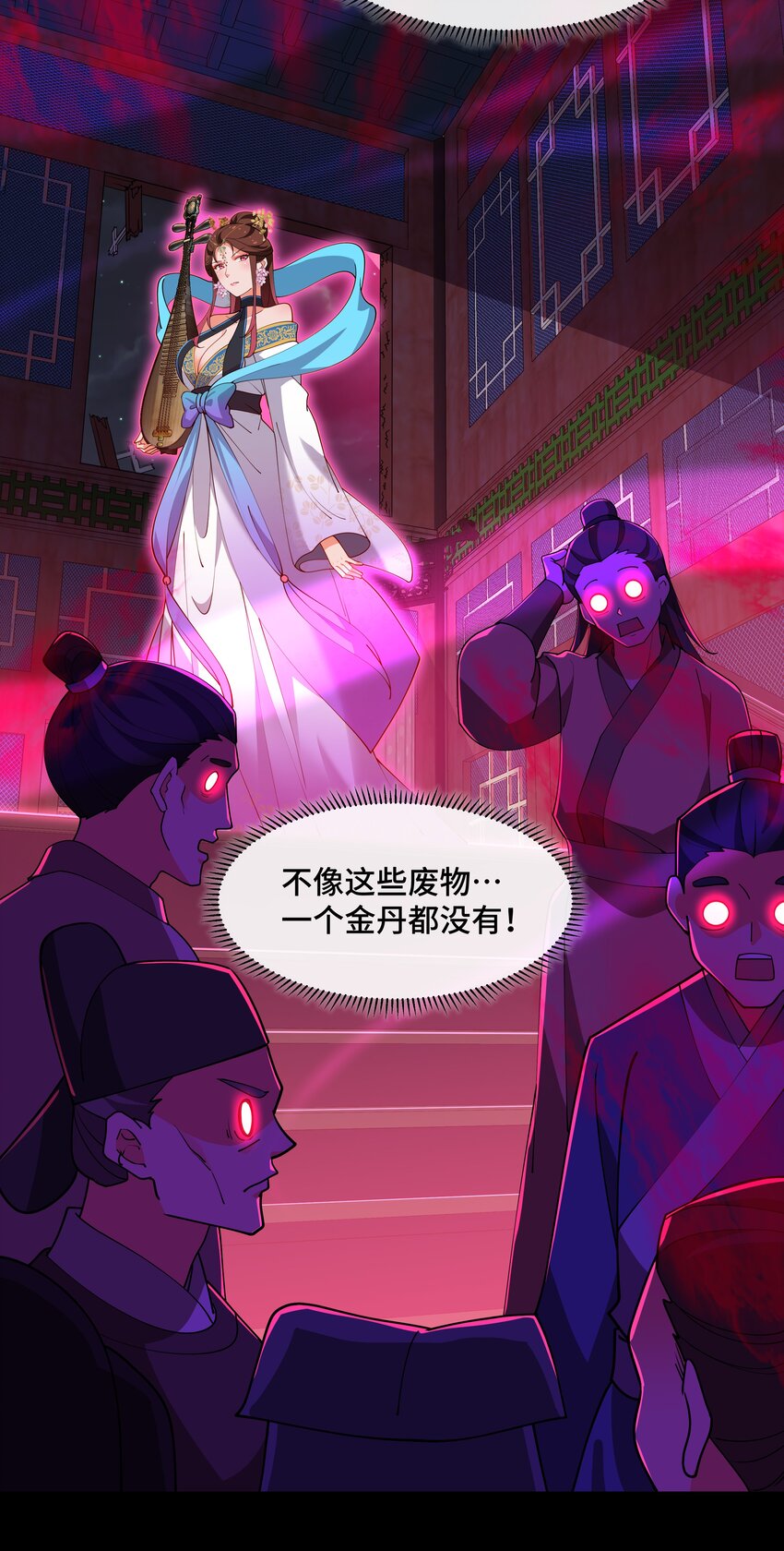 《开局越级秒杀，师妹你冷静点！》12 古修情报传京都，奇招破阵辱歌女。 第29页