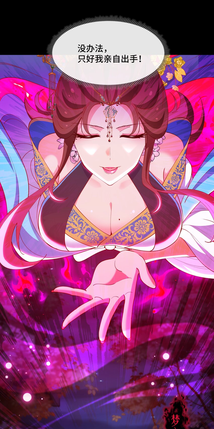 《开局越级秒杀，师妹你冷静点！》12 古修情报传京都，奇招破阵辱歌女。 第30页