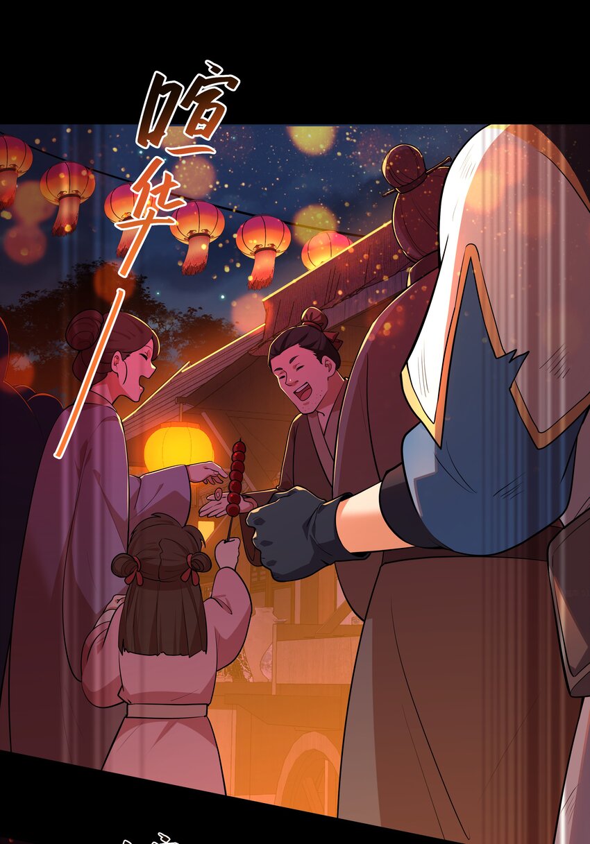 《开局越级秒杀，师妹你冷静点！》12 古修情报传京都，奇招破阵辱歌女。 第32页