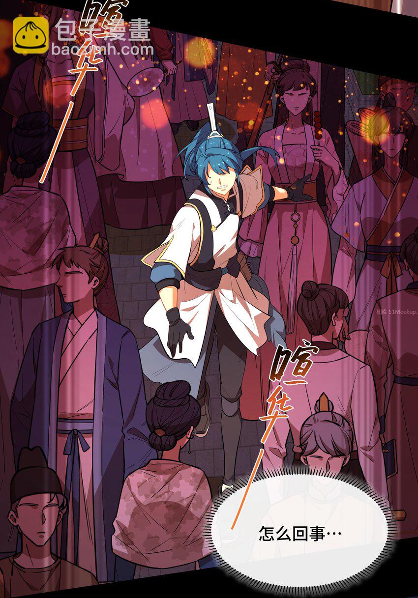 《开局越级秒杀，师妹你冷静点！》12 古修情报传京都，奇招破阵辱歌女。 第33页