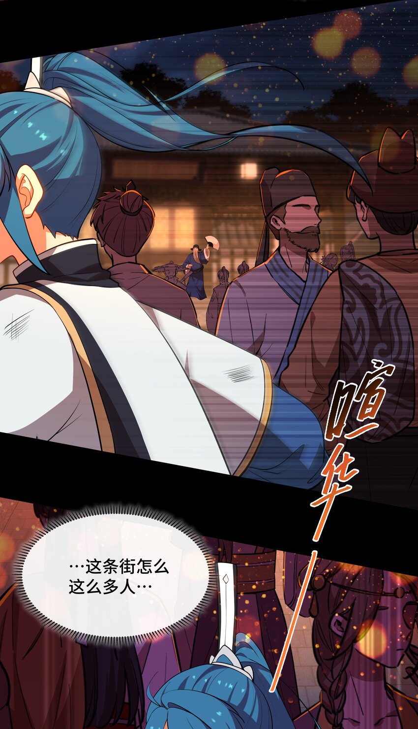 《开局越级秒杀，师妹你冷静点！》12 古修情报传京都，奇招破阵辱歌女。 第34页