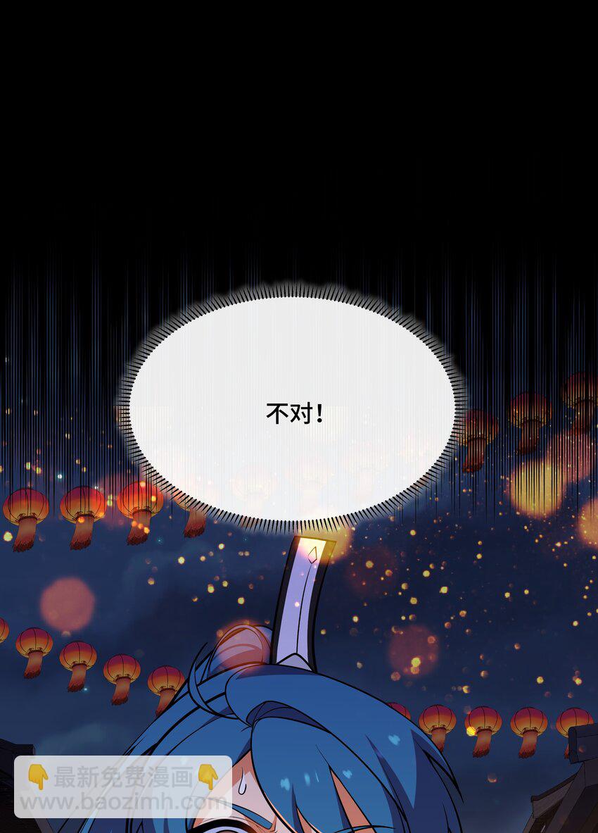 《开局越级秒杀，师妹你冷静点！》12 古修情报传京都，奇招破阵辱歌女。 第36页