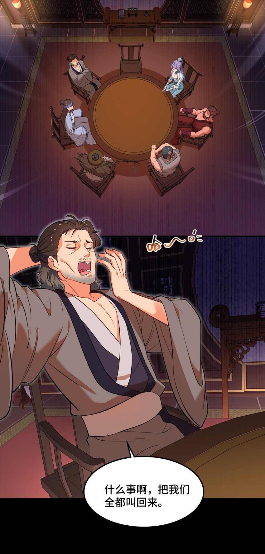 《开局越级秒杀，师妹你冷静点！》12 古修情报传京都，奇招破阵辱歌女。 第3页