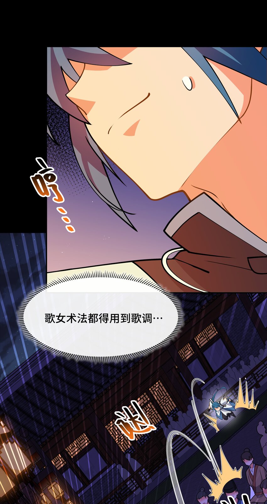 《开局越级秒杀，师妹你冷静点！》12 古修情报传京都，奇招破阵辱歌女。 第43页
