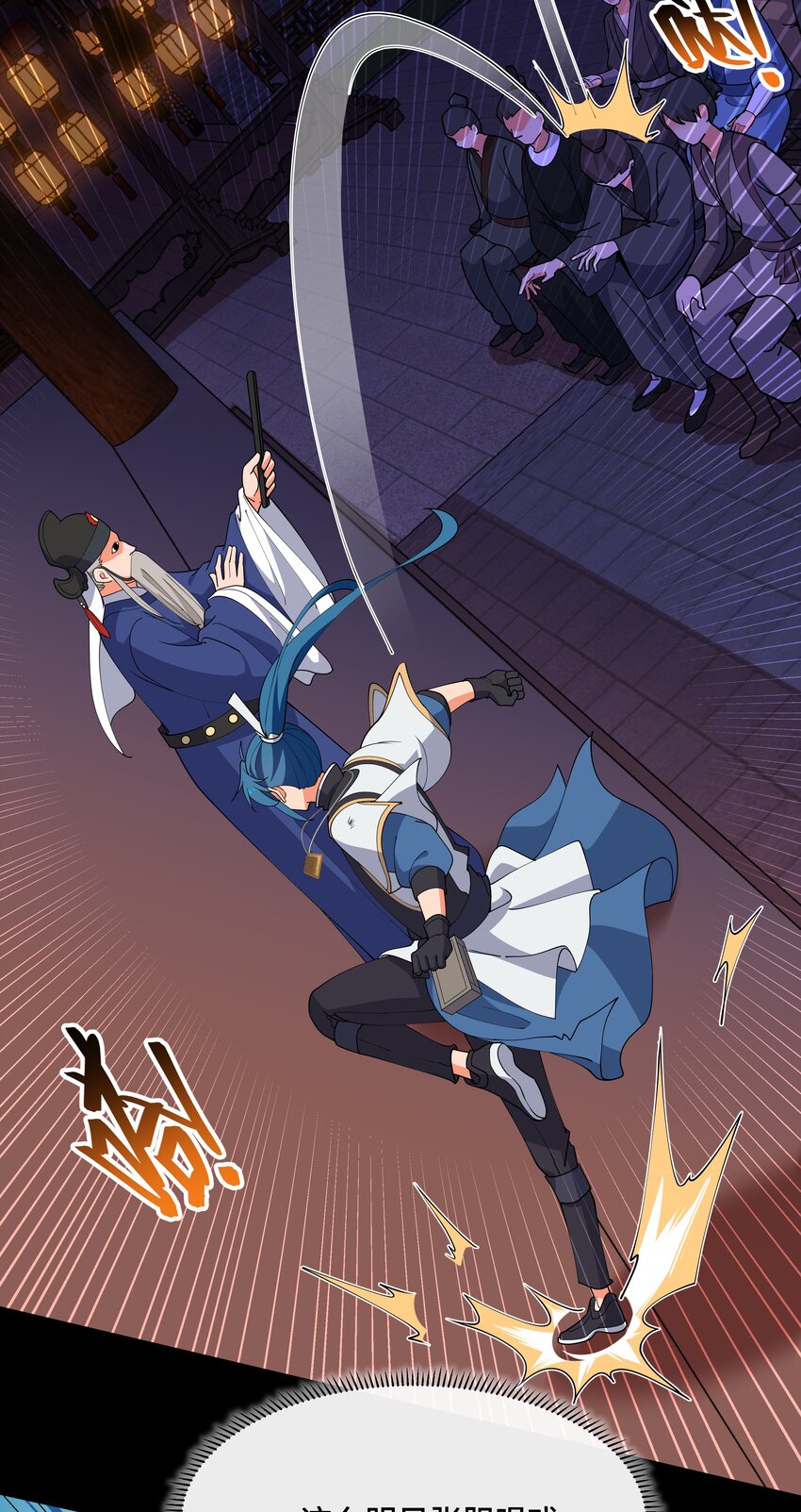 《开局越级秒杀，师妹你冷静点！》12 古修情报传京都，奇招破阵辱歌女。 第44页